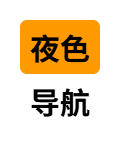 夜色成人导航|专业的成人色情网址导航